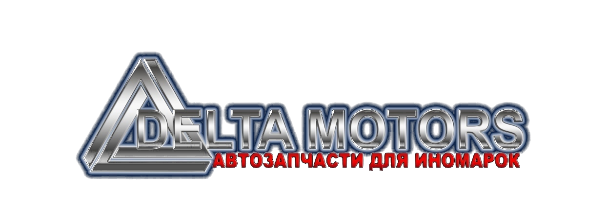 Delta Motors — автозапчасти для иномарок в Астрахани